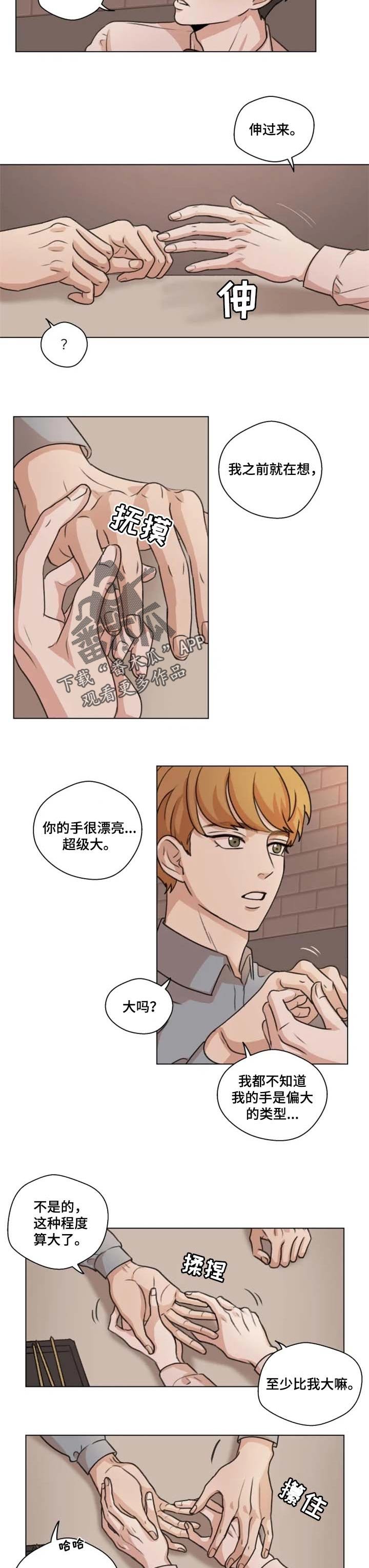 第14章：表白