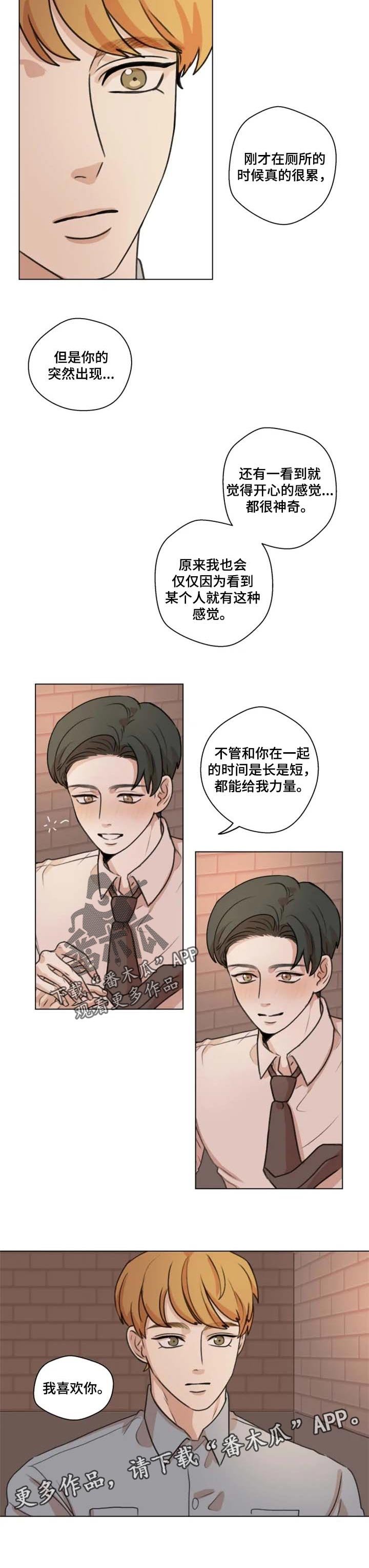 第14章：表白