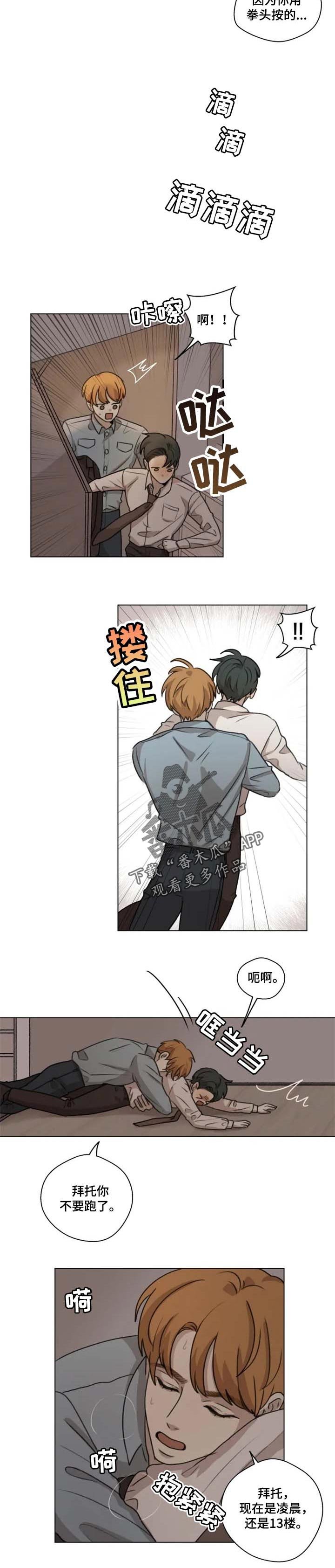 第15章：奔跑