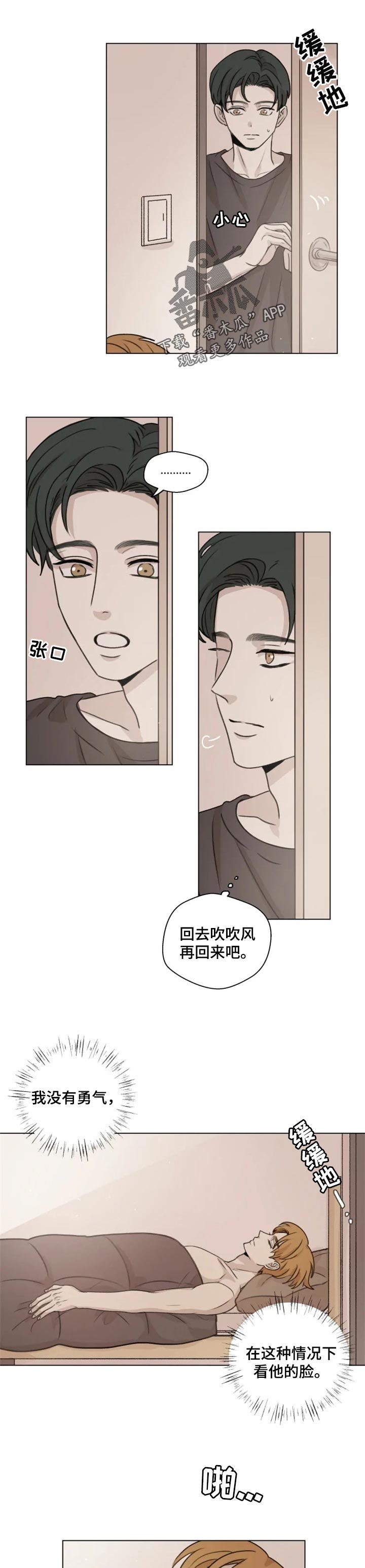 第16章：没办法放下