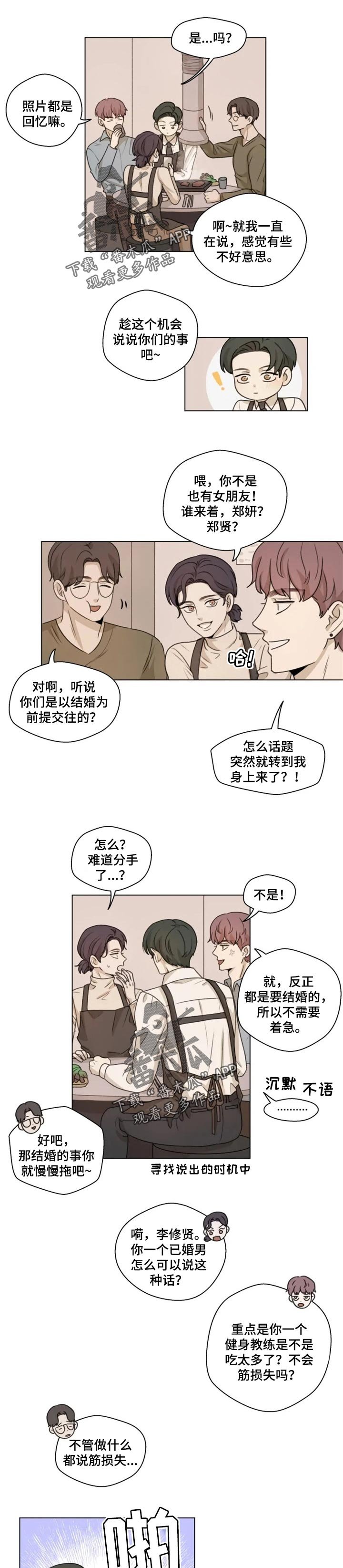 第19章：没有想的那么好