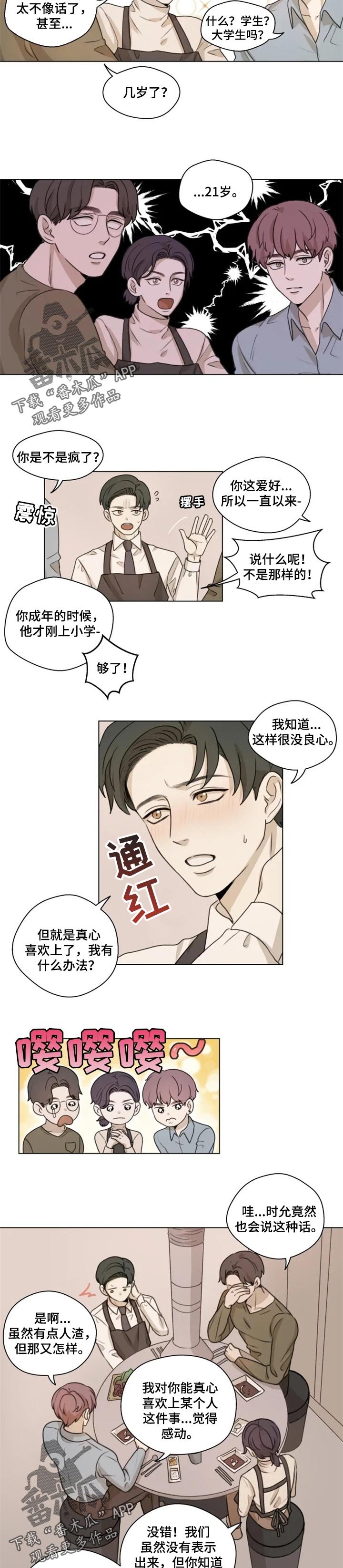 第19章：没有想的那么好