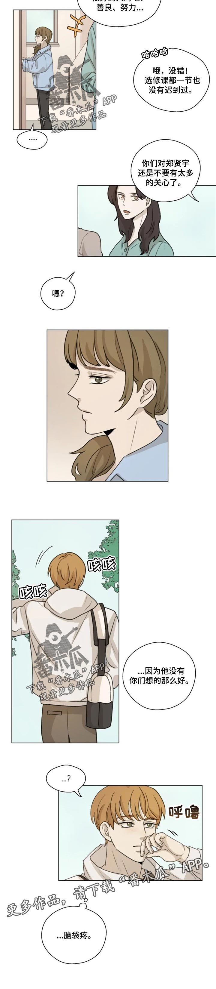 第19章：没有想的那么好