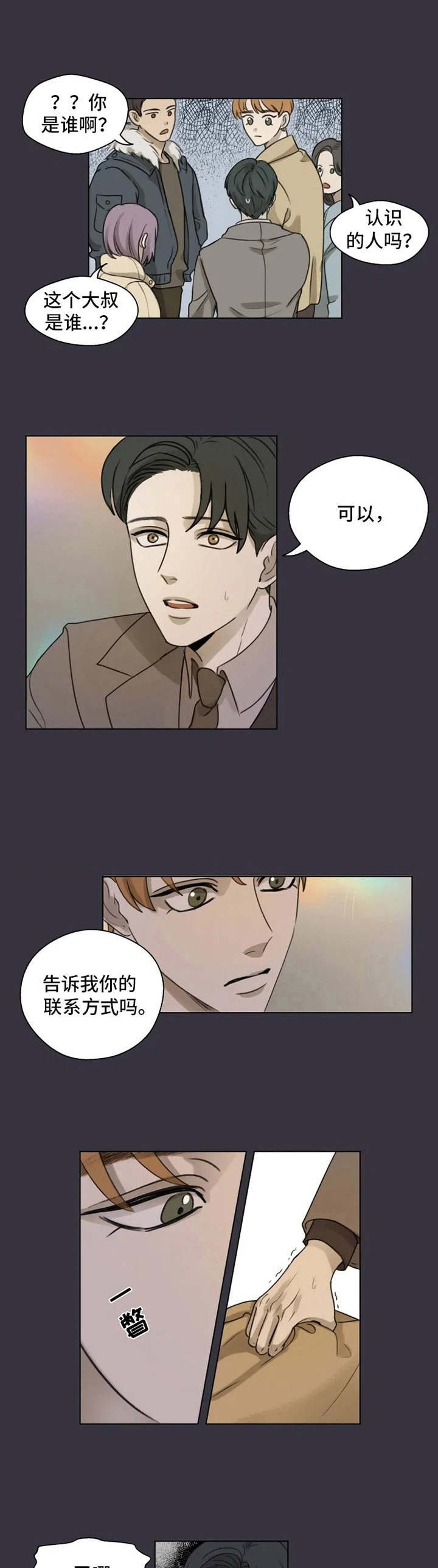 第2章：没办法