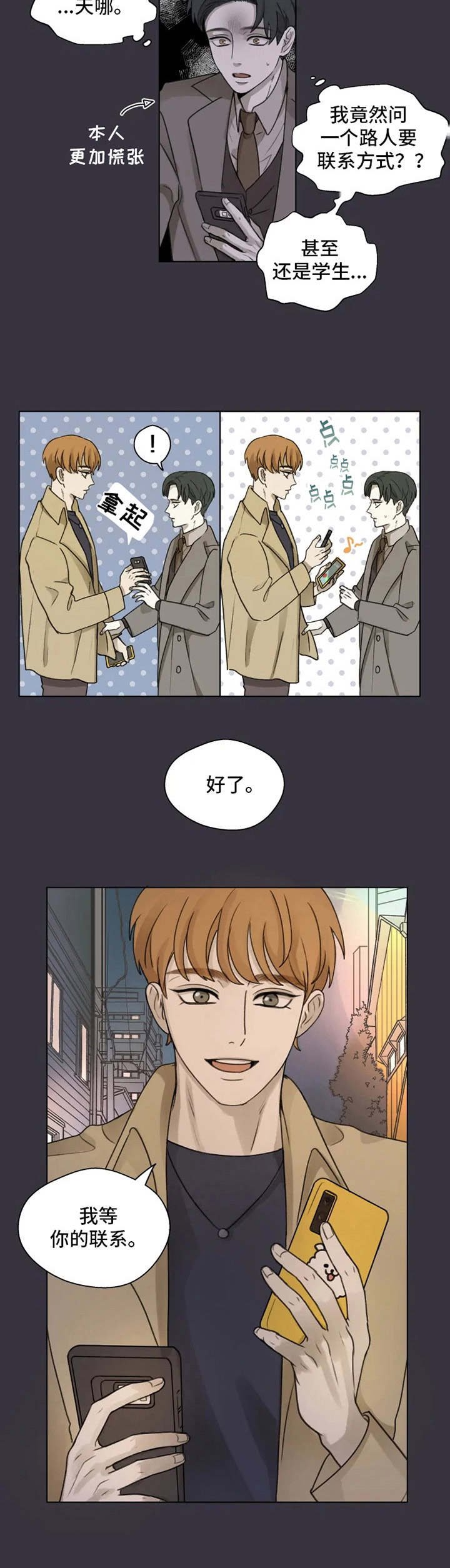 第2章：没办法