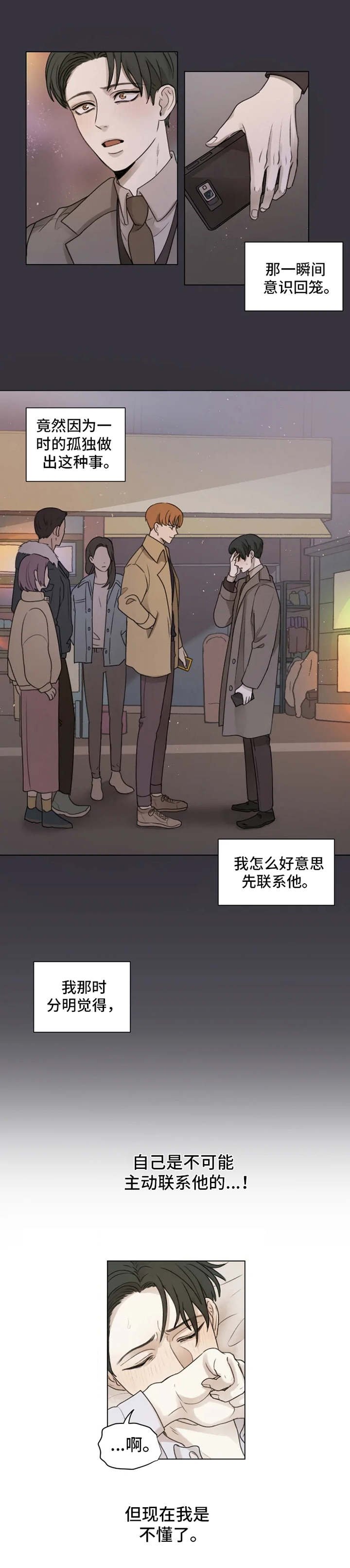 第2章：没办法