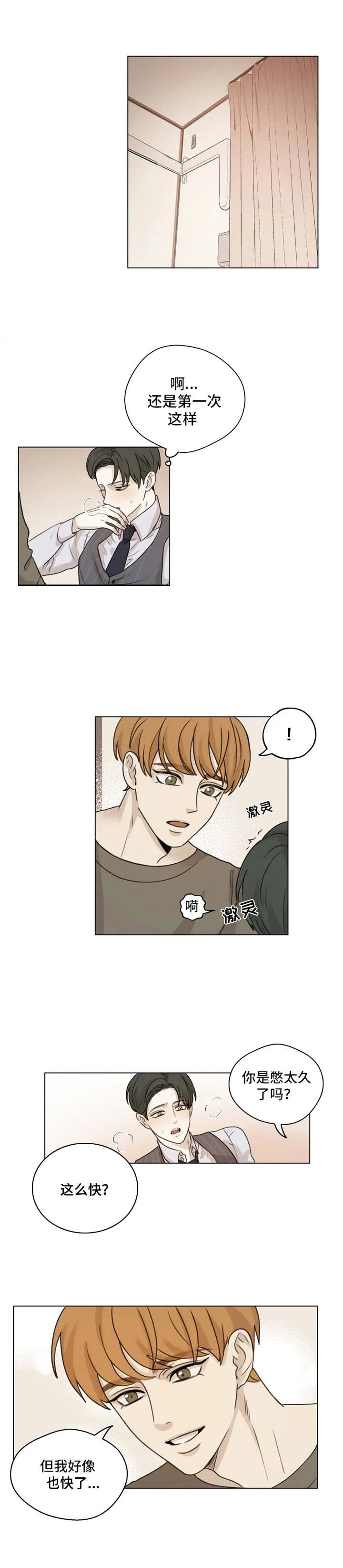 第2章：没办法