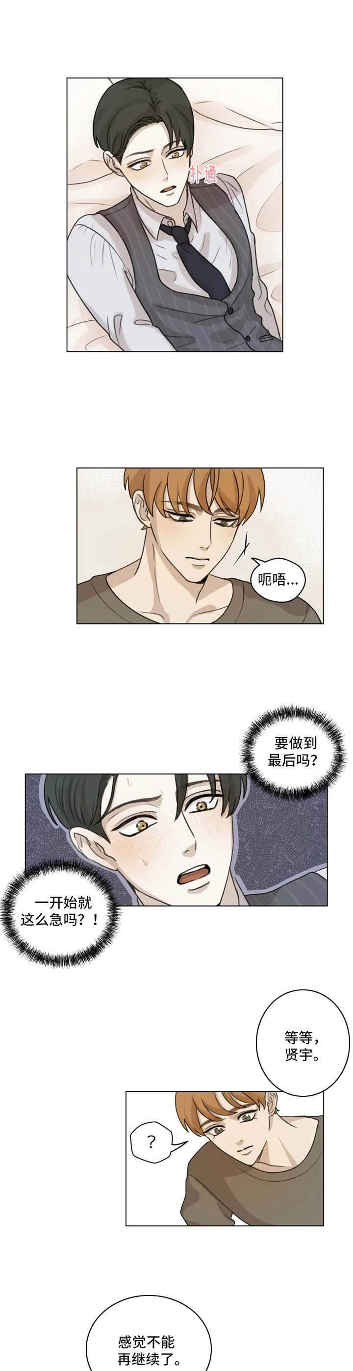 第2章：没办法