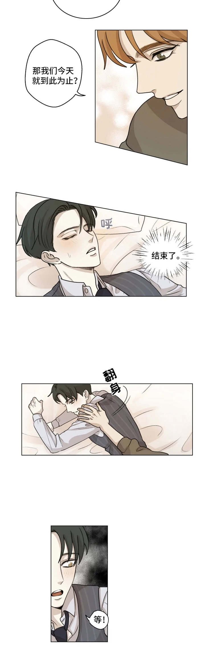 第2章：没办法