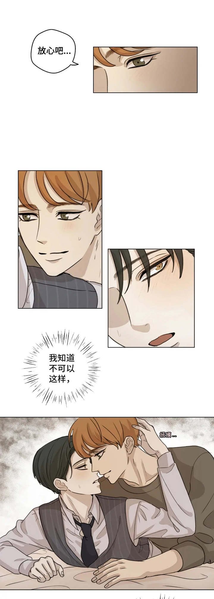 第2章：没办法