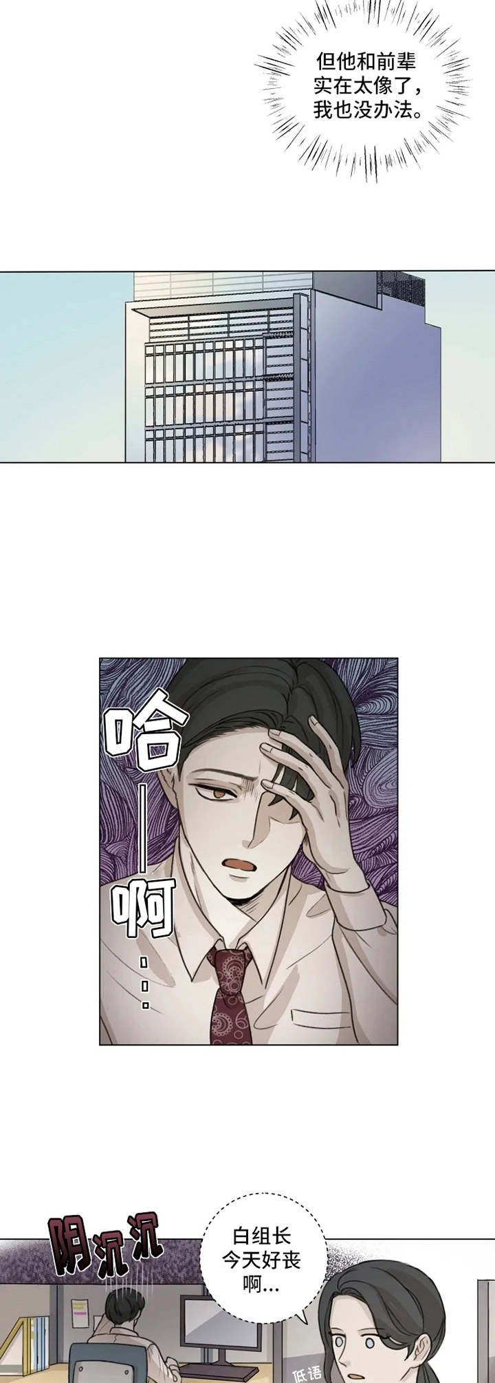 第2章：没办法
