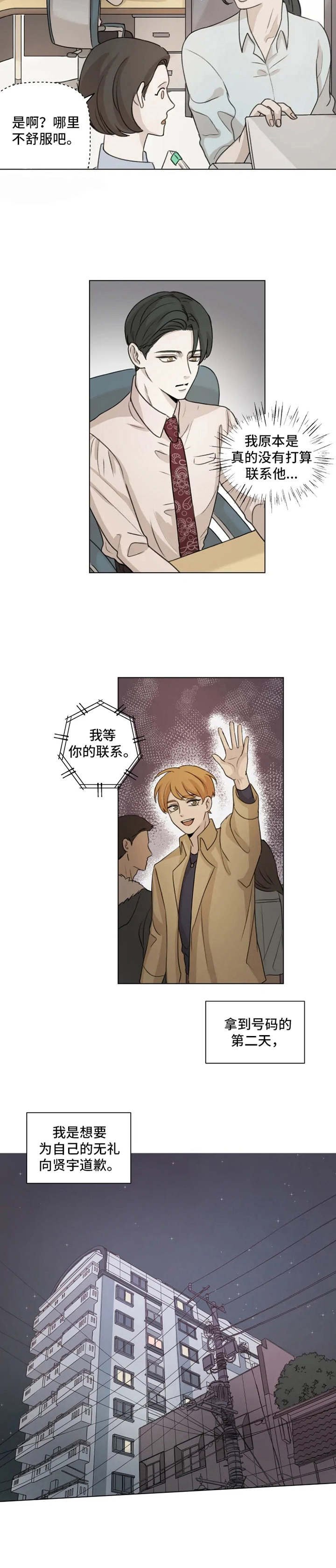 第2章：没办法