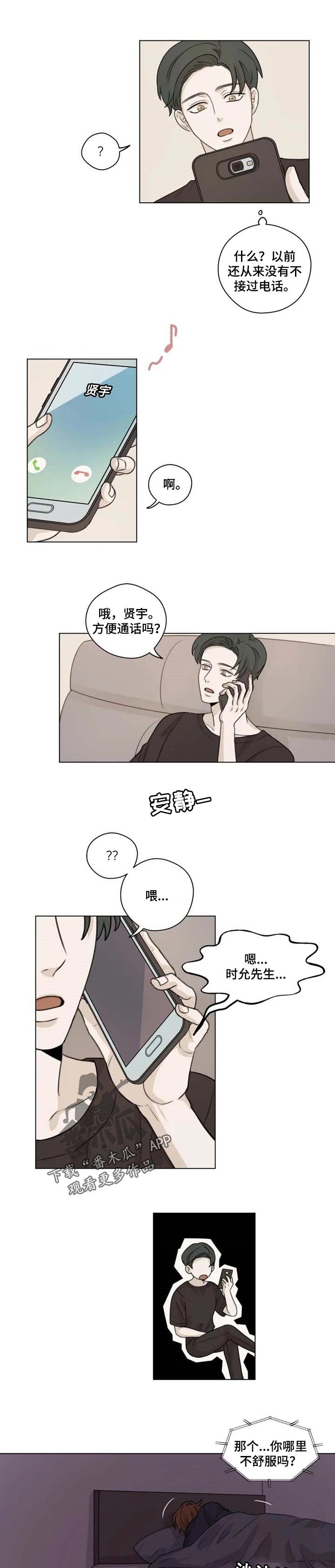 第20章：生病