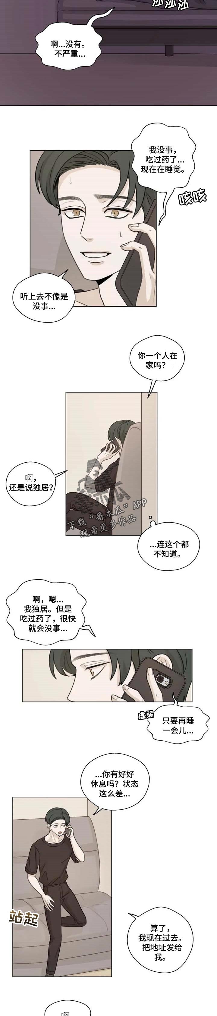 第20章：生病
