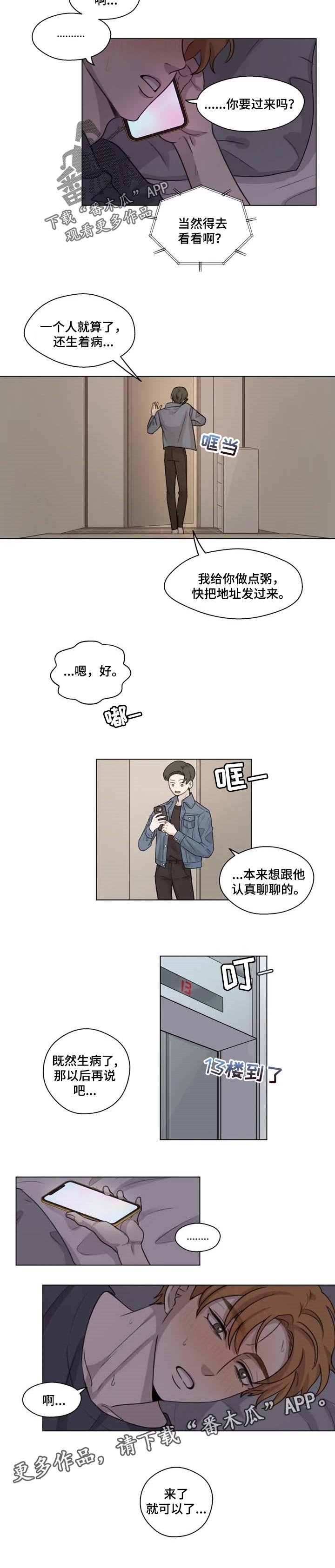 第20章：生病