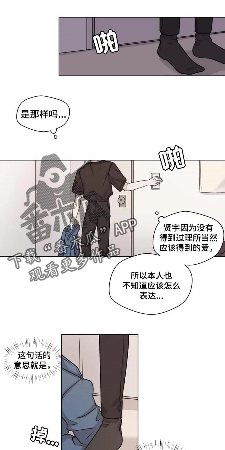 第22章：坦诚