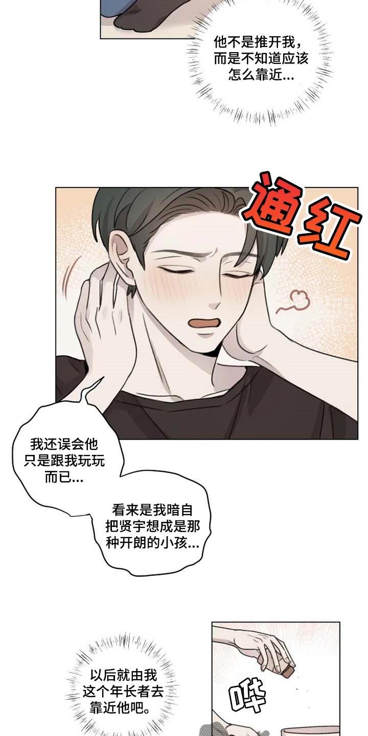 第22章：坦诚