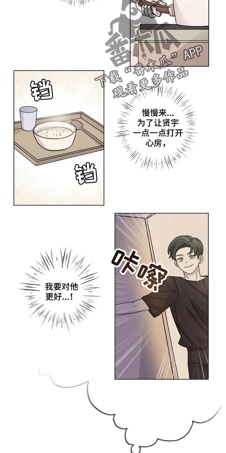 第22章：坦诚