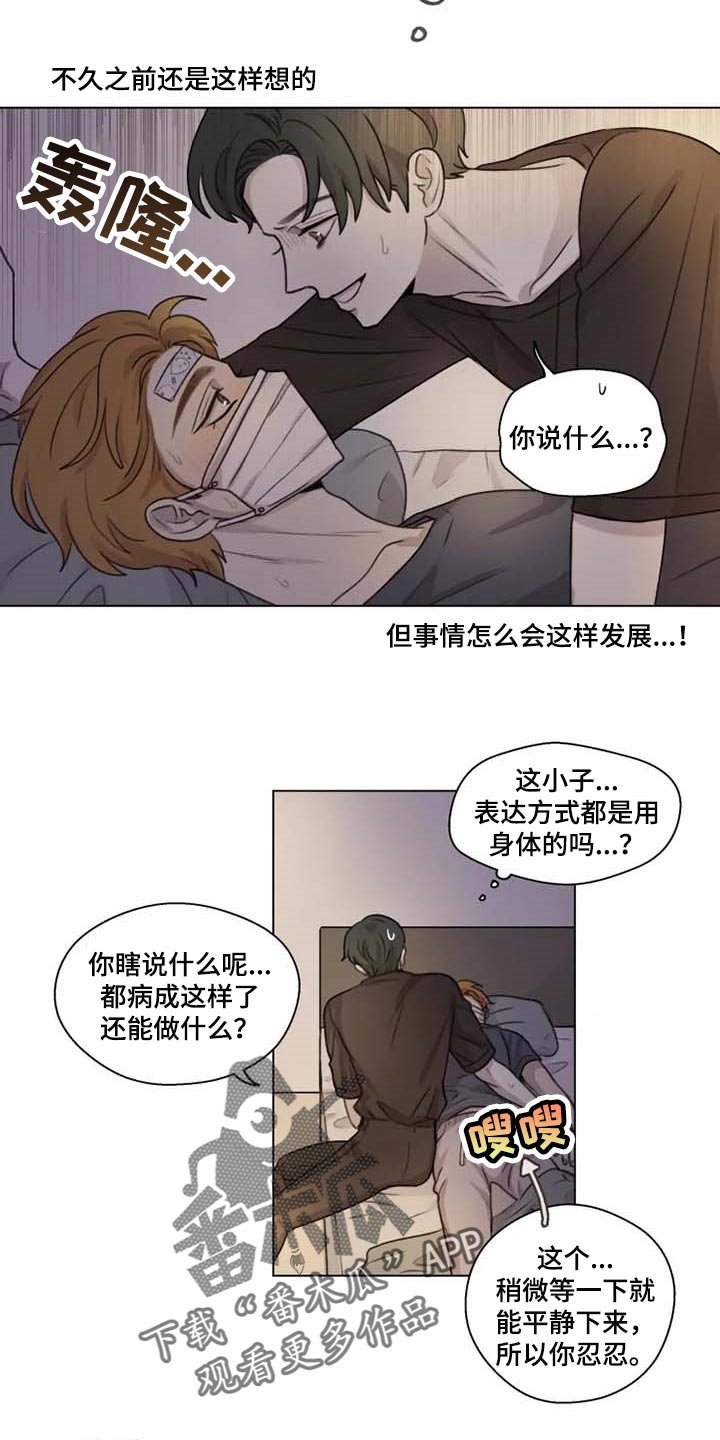 第22章：坦诚