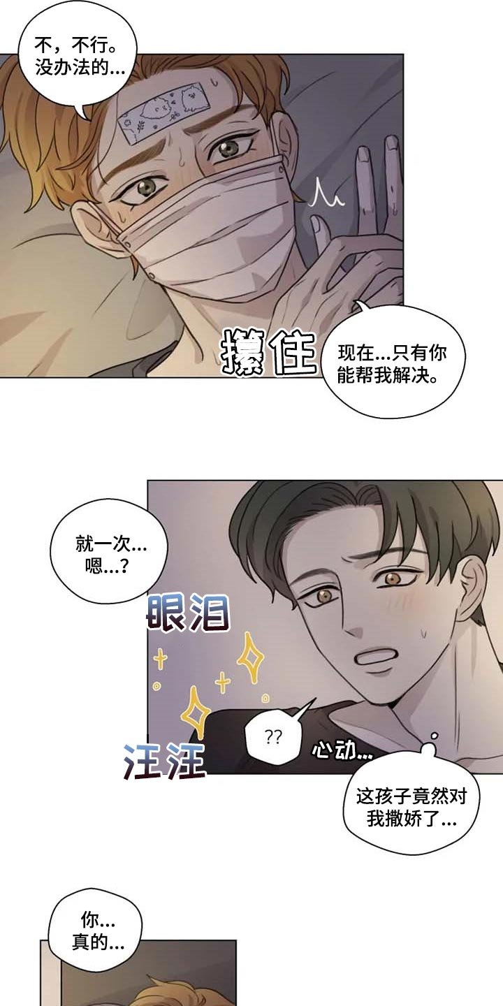 第22章：坦诚
