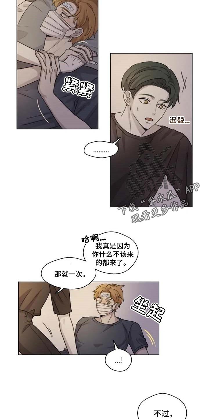 第22章：坦诚