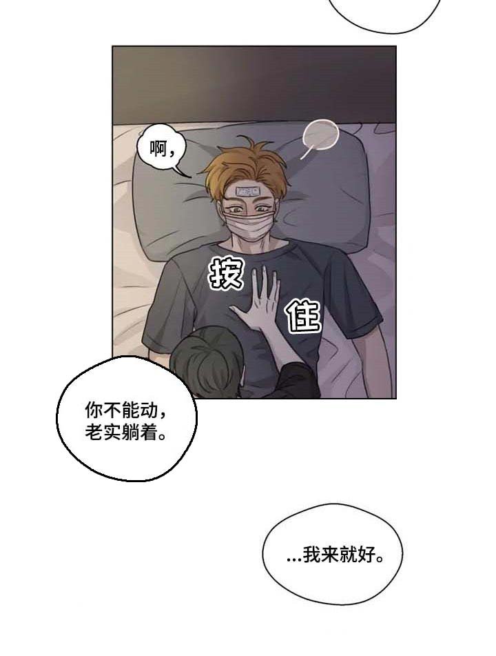 第22章：坦诚