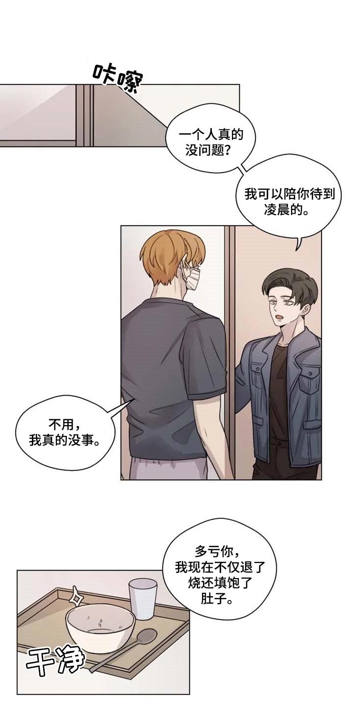 第22章：坦诚