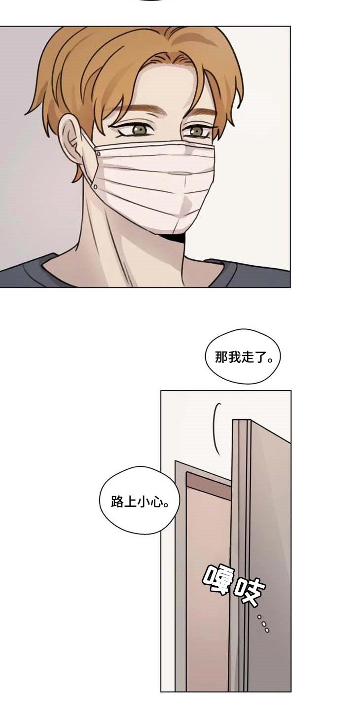 第22章：坦诚
