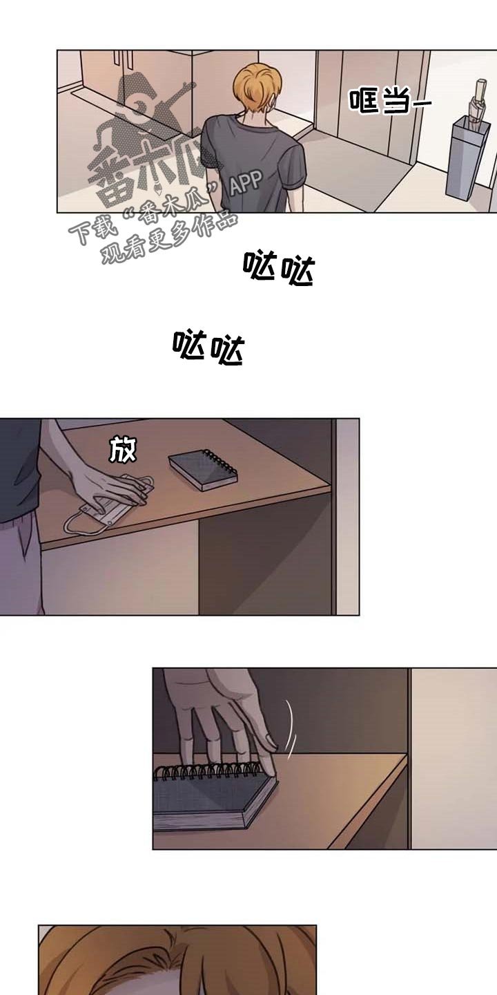 第22章：坦诚