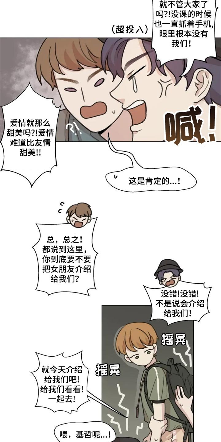 第23章：介绍