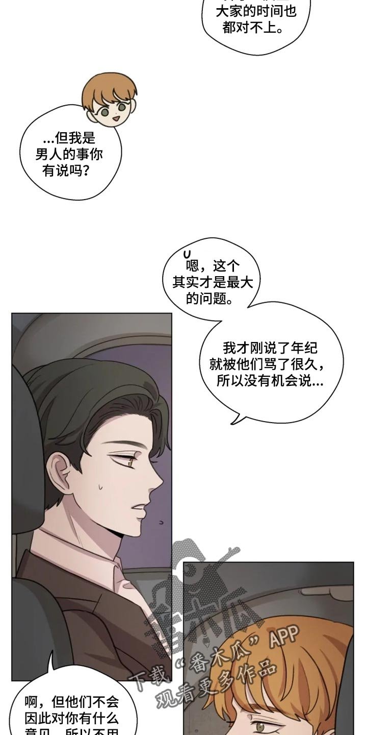 第24章：骚扰电话