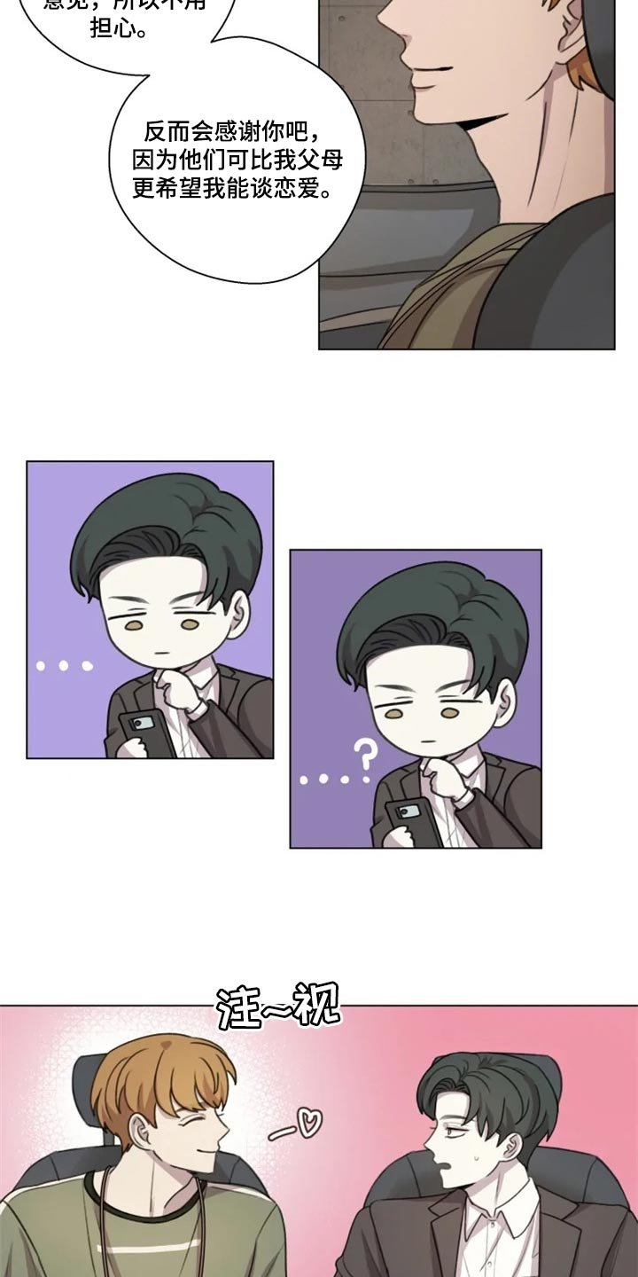 第24章：骚扰电话