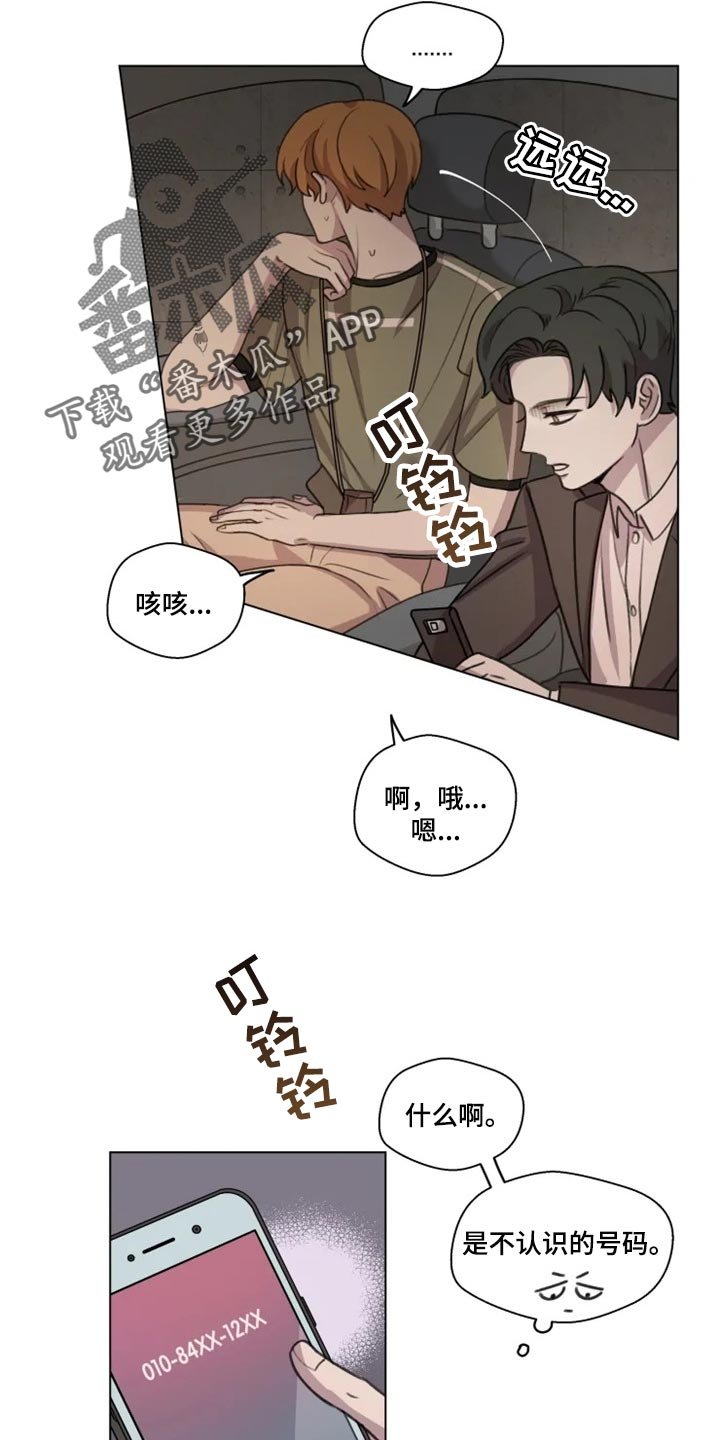 第24章：骚扰电话