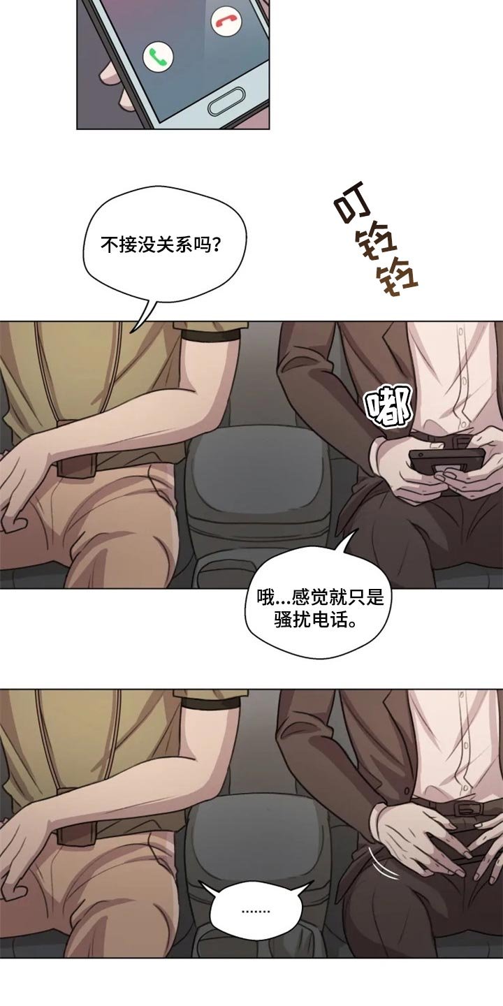 第24章：骚扰电话