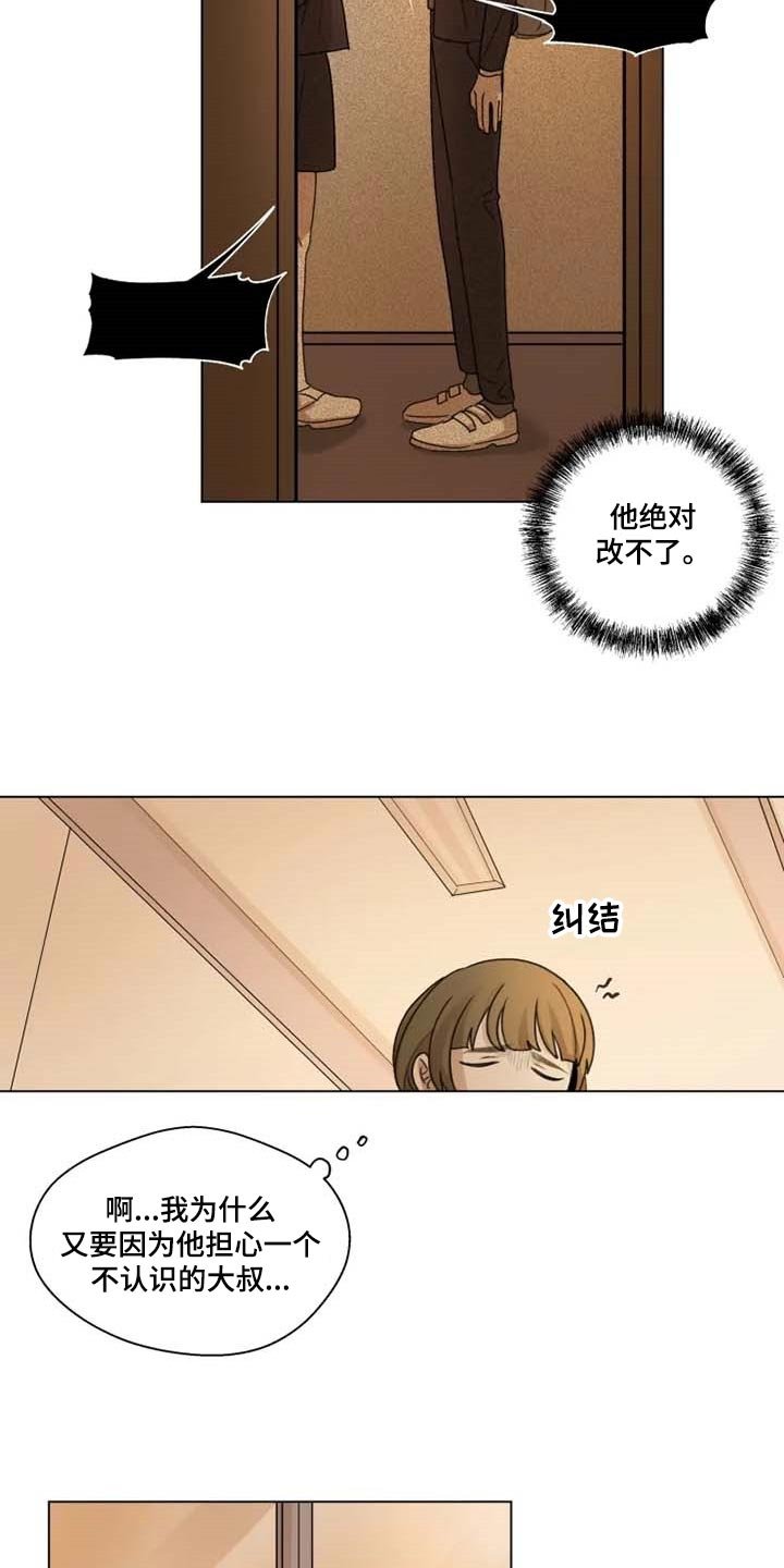 第25章：问卷调查