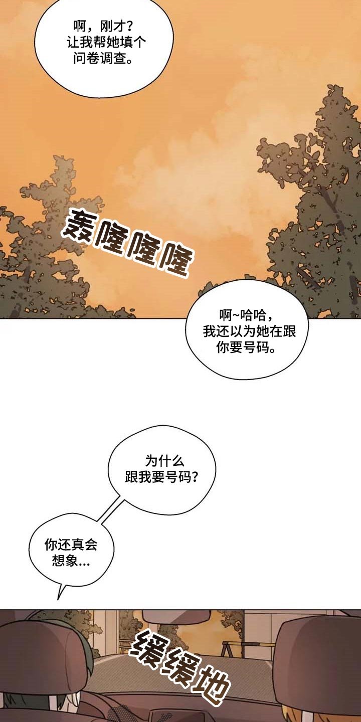 第25章：问卷调查