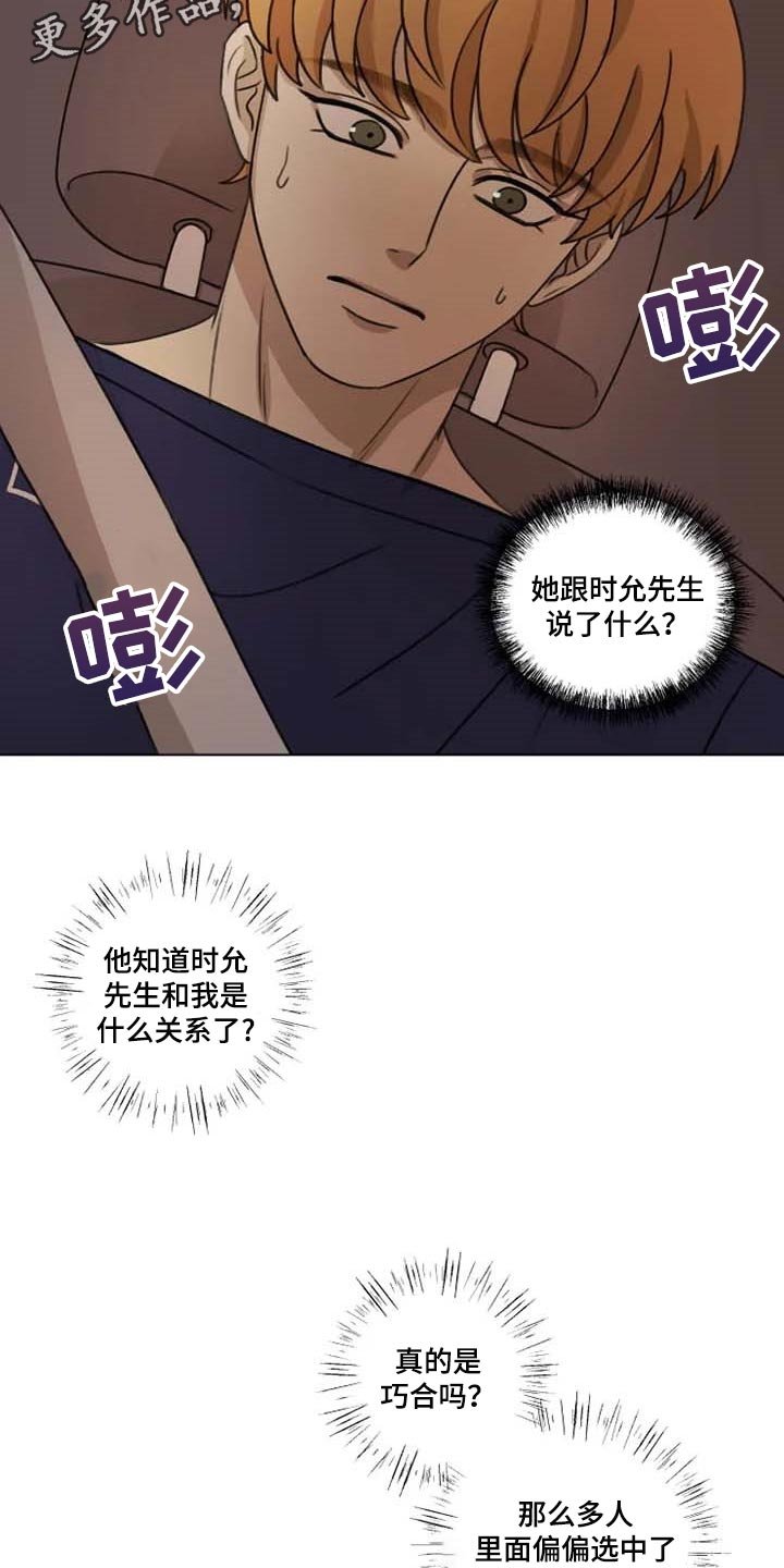 第25章：问卷调查