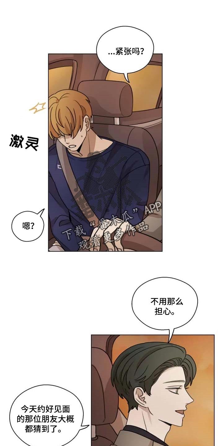 第26章：心意相通
