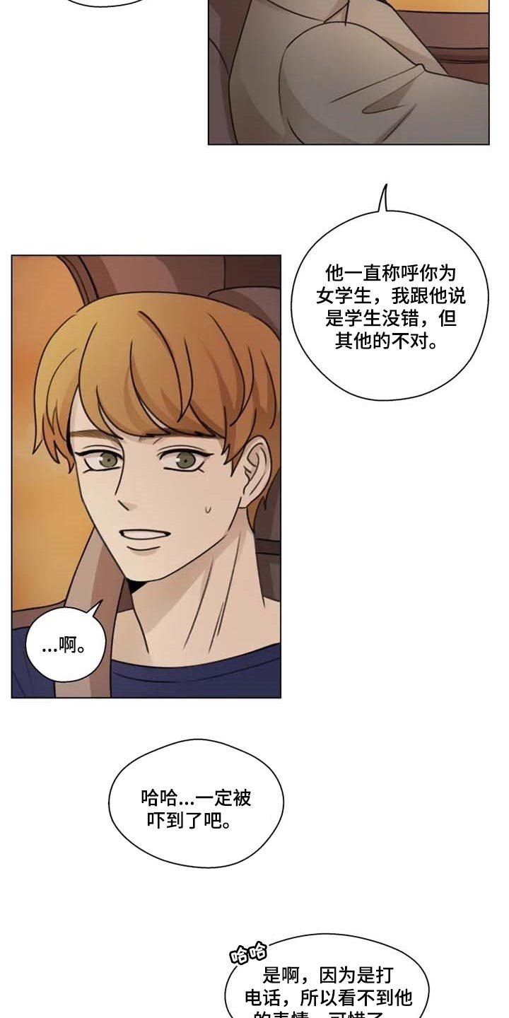 第26章：心意相通