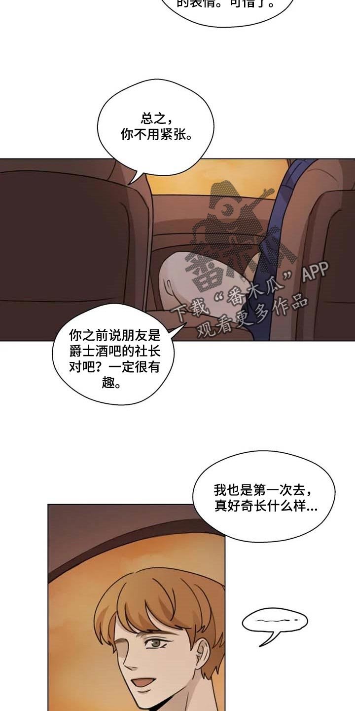 第26章：心意相通