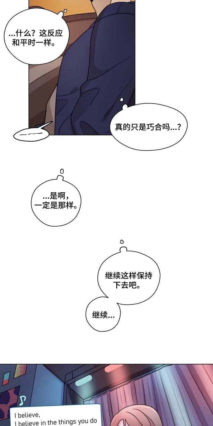 第26章：心意相通