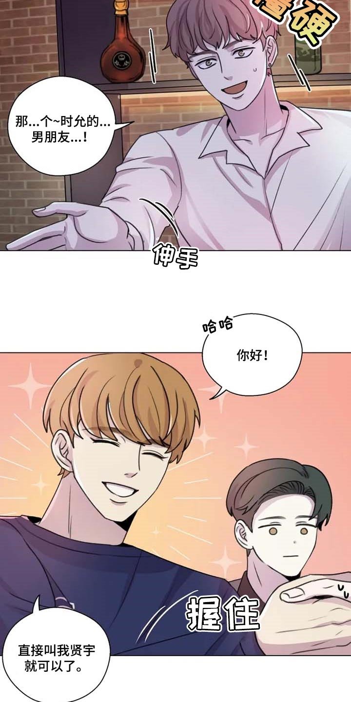 第26章：心意相通