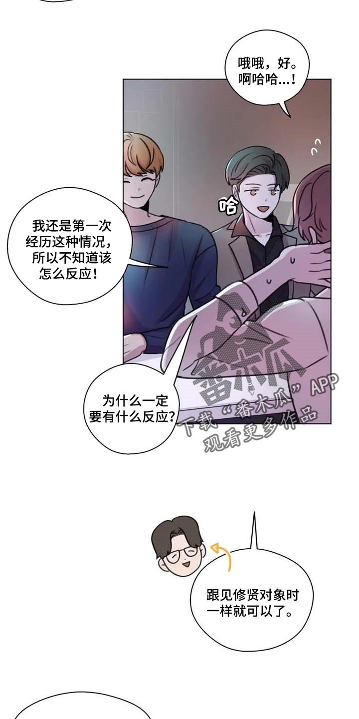 第26章：心意相通