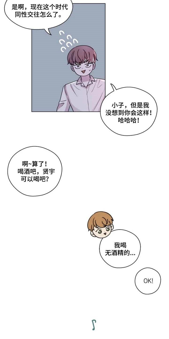 第26章：心意相通