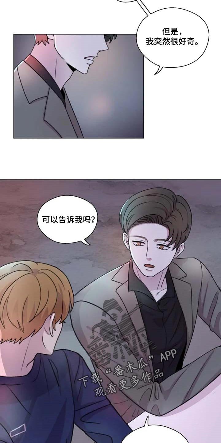 第26章：心意相通