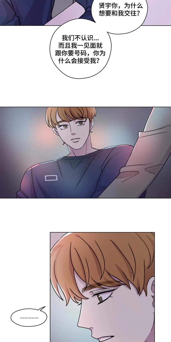 第26章：心意相通
