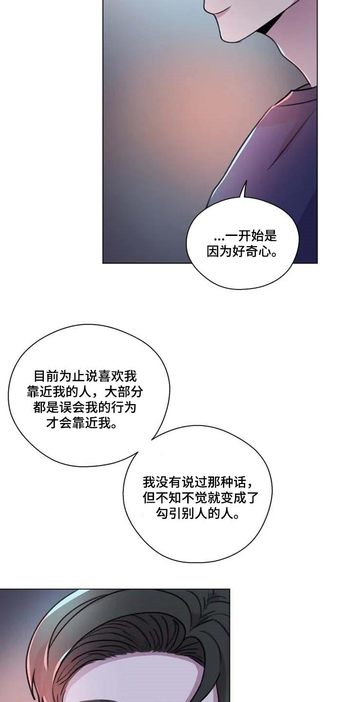 第26章：心意相通