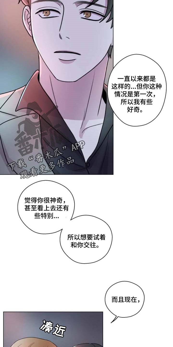 第26章：心意相通