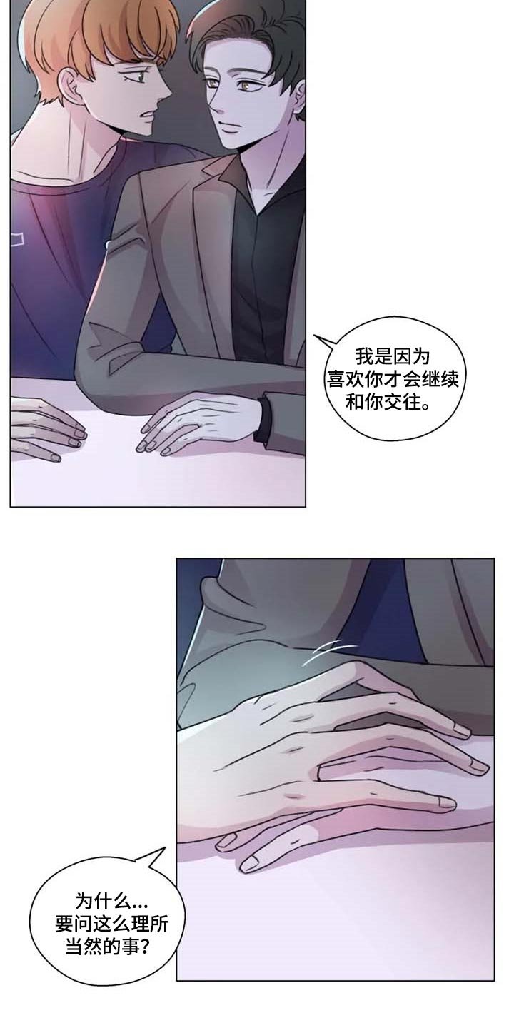 第26章：心意相通