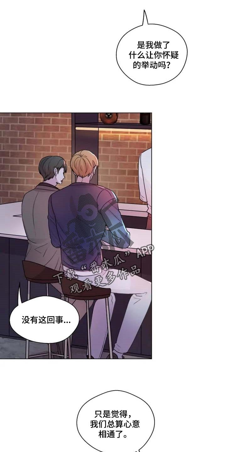 第26章：心意相通